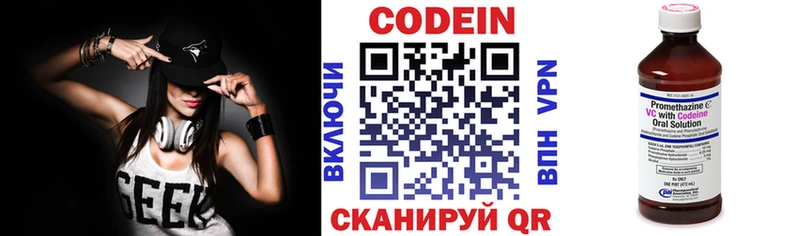 Codein Purple Drank  Теберда 