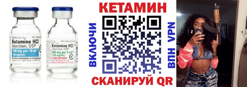 купить  цена  Теберда  Кетамин VHQ 