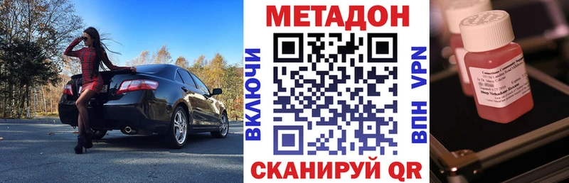 Метадон кристалл  Теберда 