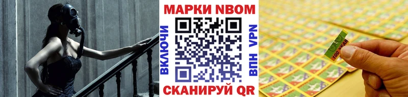 Марки 25I-NBOMe 1,8мг Теберда